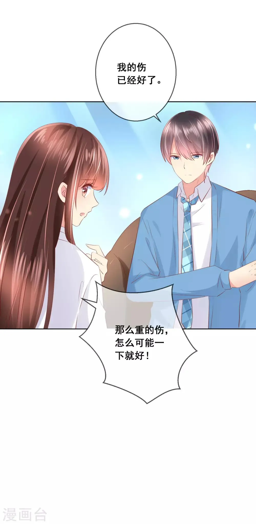 第97话 金发碧眼的LOLITA 第25页