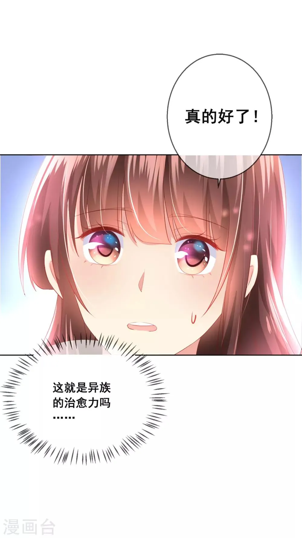 第97话 金发碧眼的LOLITA 第27页