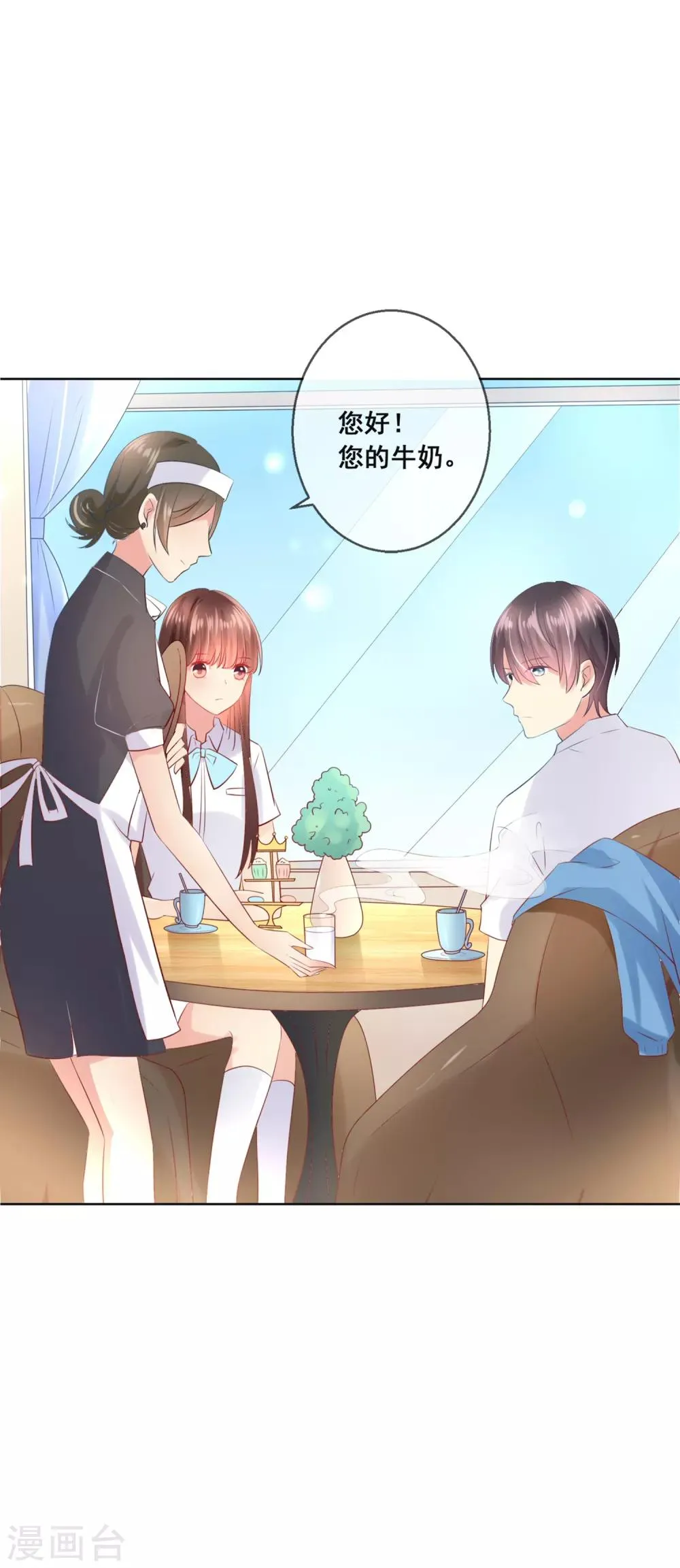 第97话 金发碧眼的LOLITA 第28页