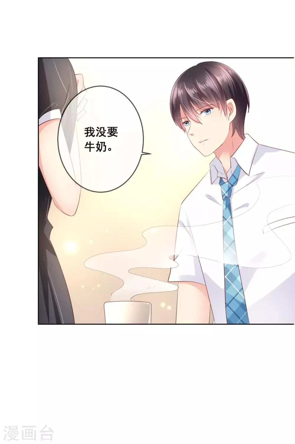 第97话 金发碧眼的LOLITA 第29页