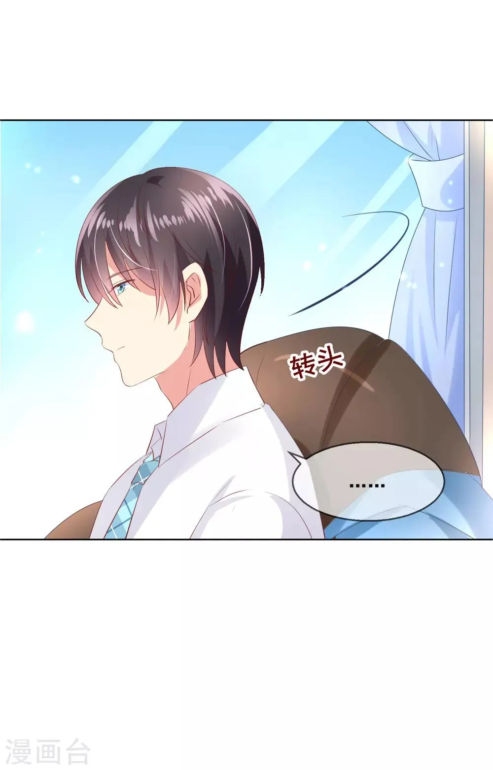 第97话 金发碧眼的LOLITA 第34页