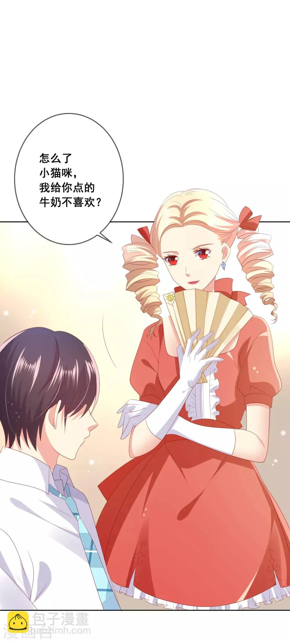 第98话 舞会与舞伴 第2页