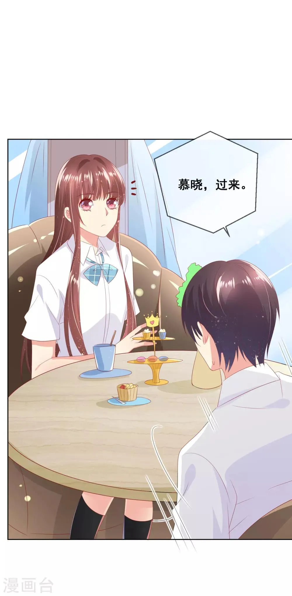 第98话 舞会与舞伴 第6页