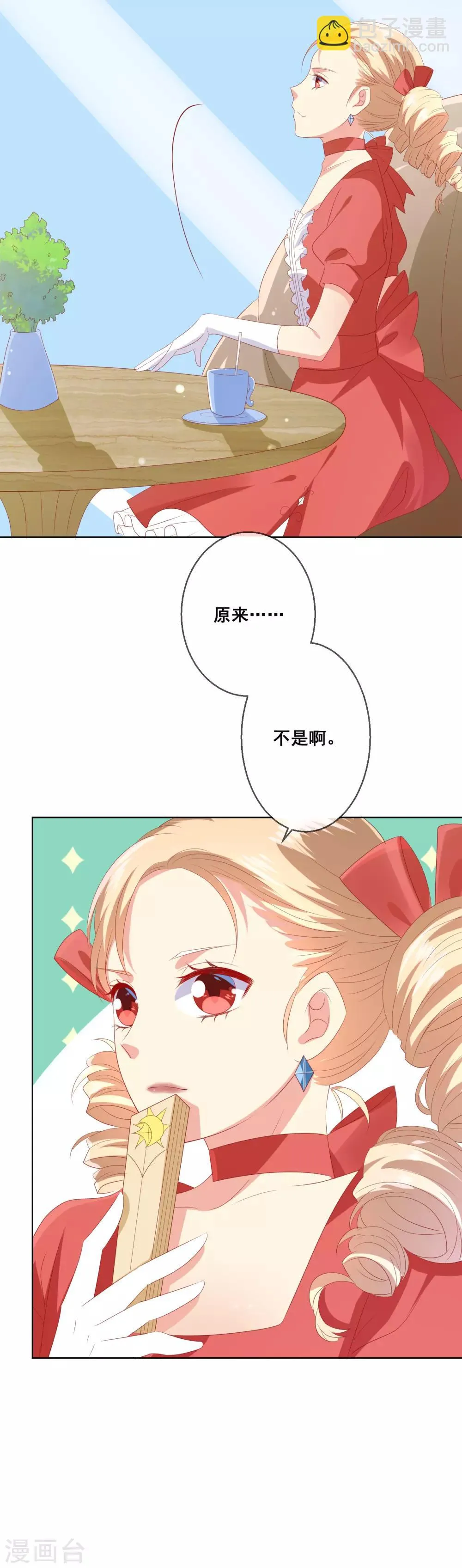 第98话 舞会与舞伴 第13页