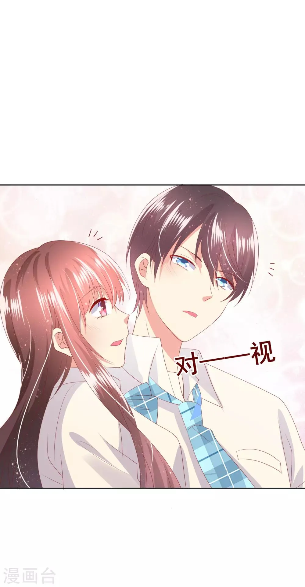 第98话 舞会与舞伴 第18页