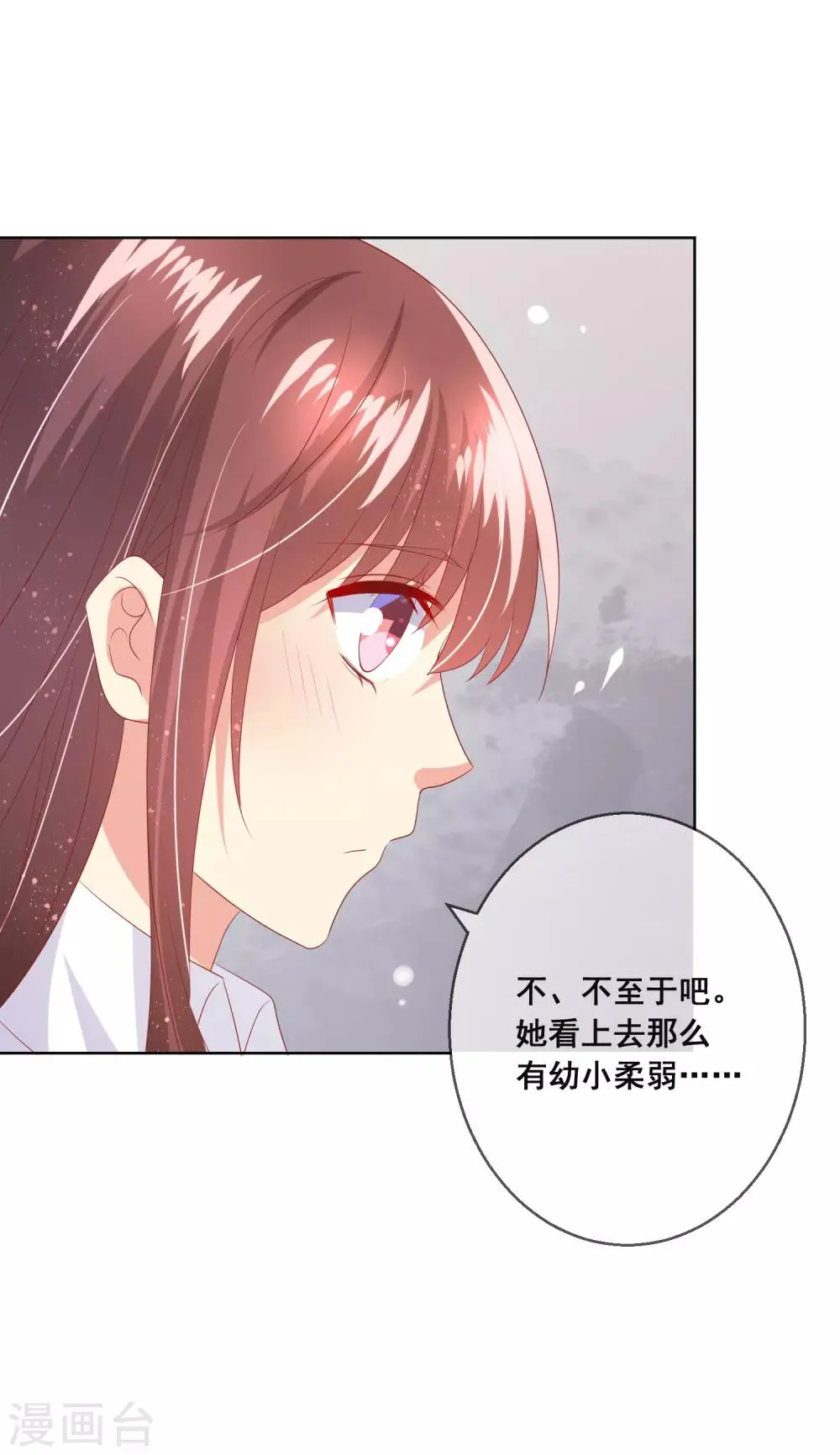 第98话 舞会与舞伴 第24页