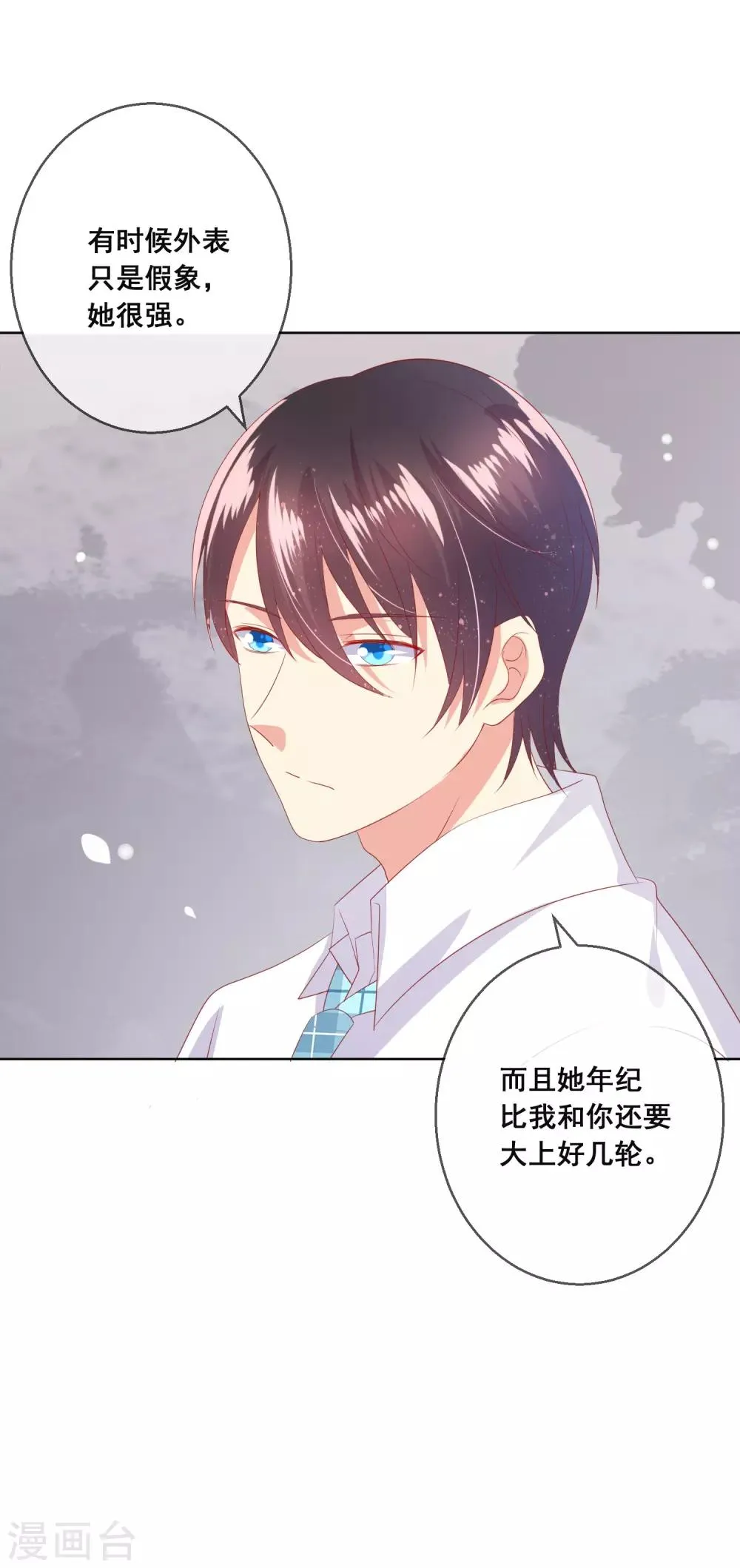 第98话 舞会与舞伴 第25页