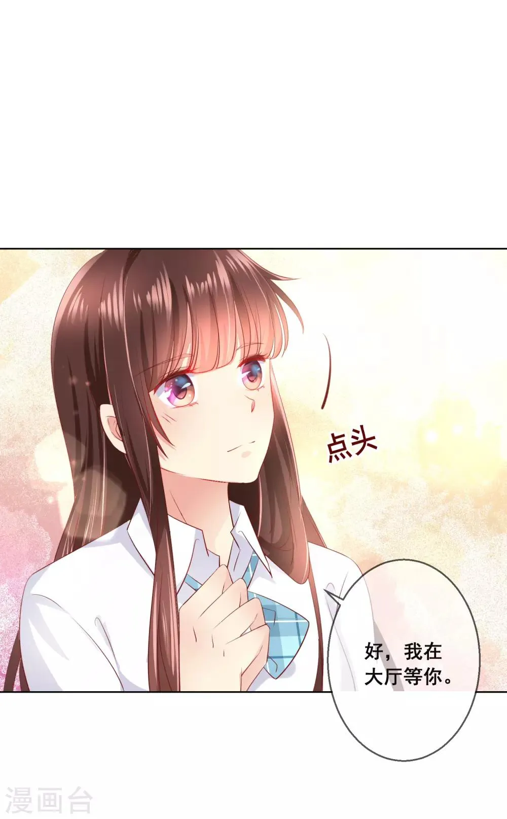 第99话 暖倩妹妹的神助攻 第9页