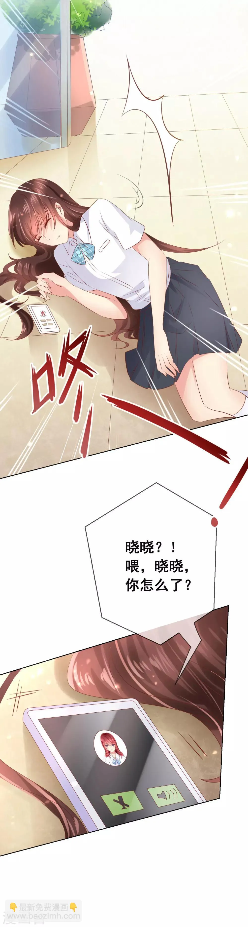 第99话 暖倩妹妹的神助攻 第27页