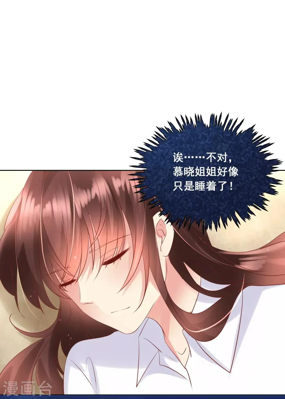 第99话 暖倩妹妹的神助攻 第29页