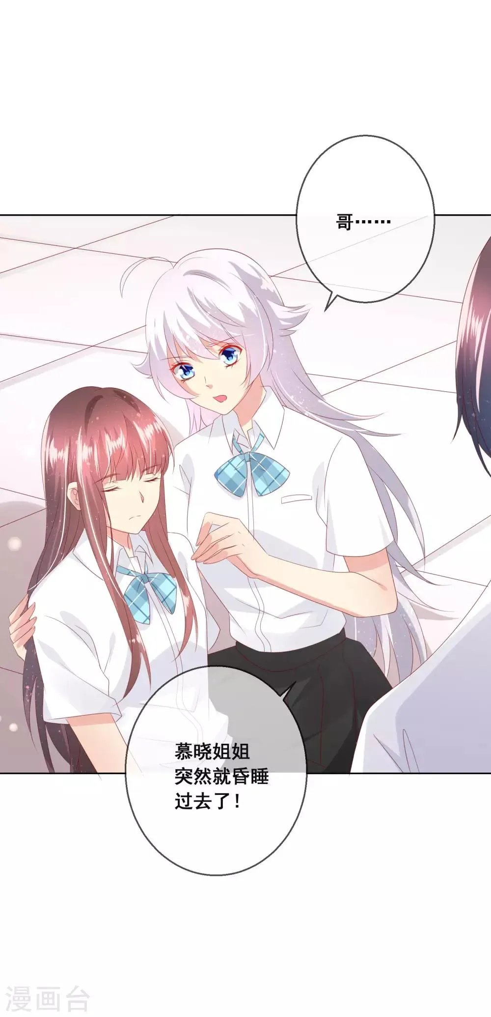 第100话 我怎么能远离我爱的人 第3页
