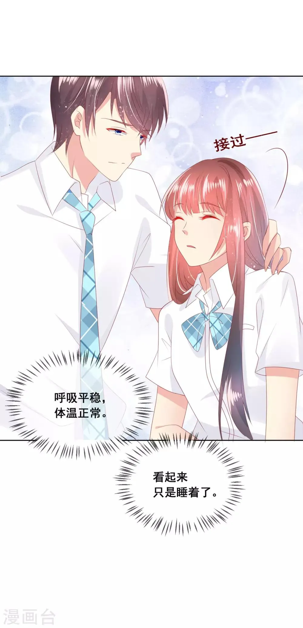 第100话 我怎么能远离我爱的人 第4页