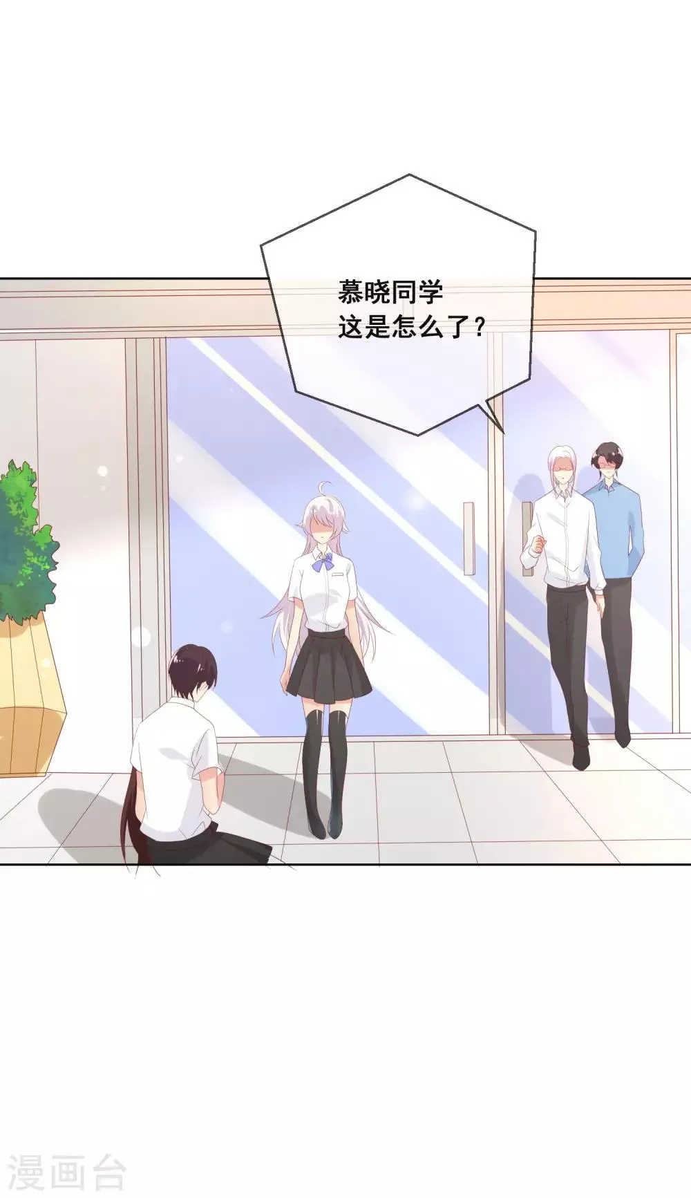 第100话 我怎么能远离我爱的人 第5页