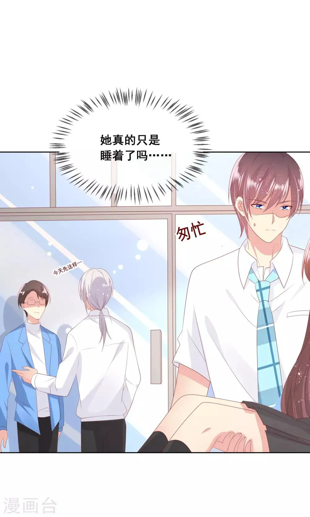 第100话 我怎么能远离我爱的人 第8页