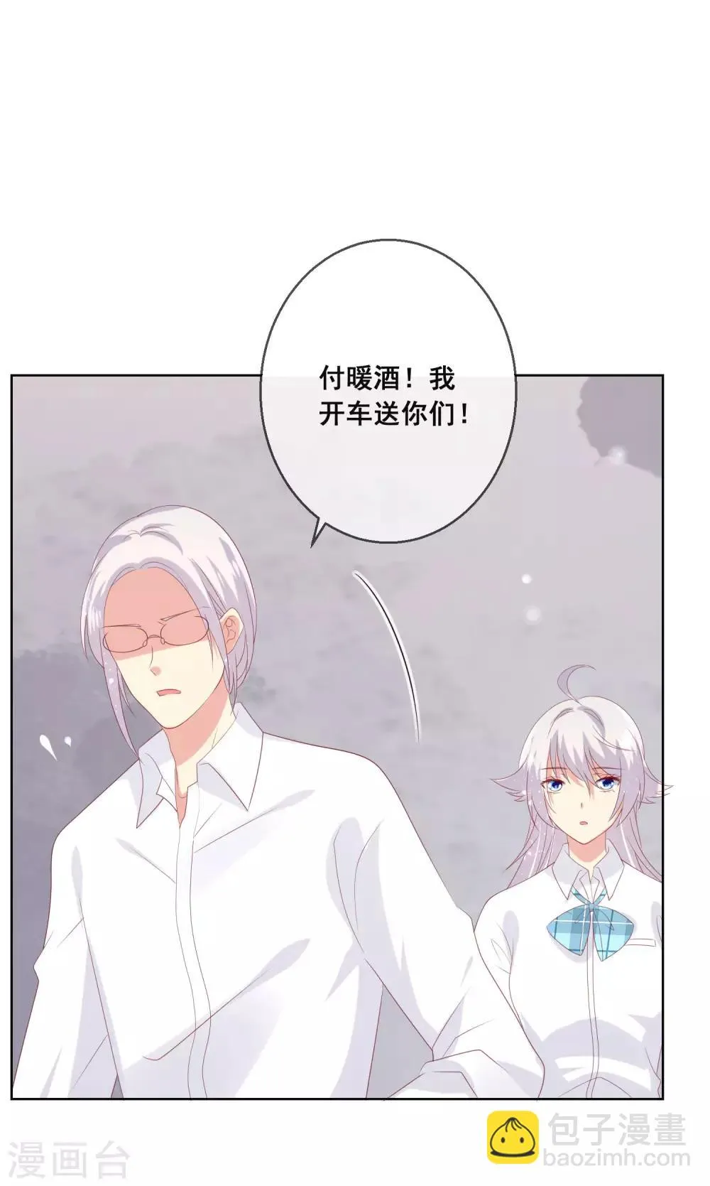 第100话 我怎么能远离我爱的人 第9页