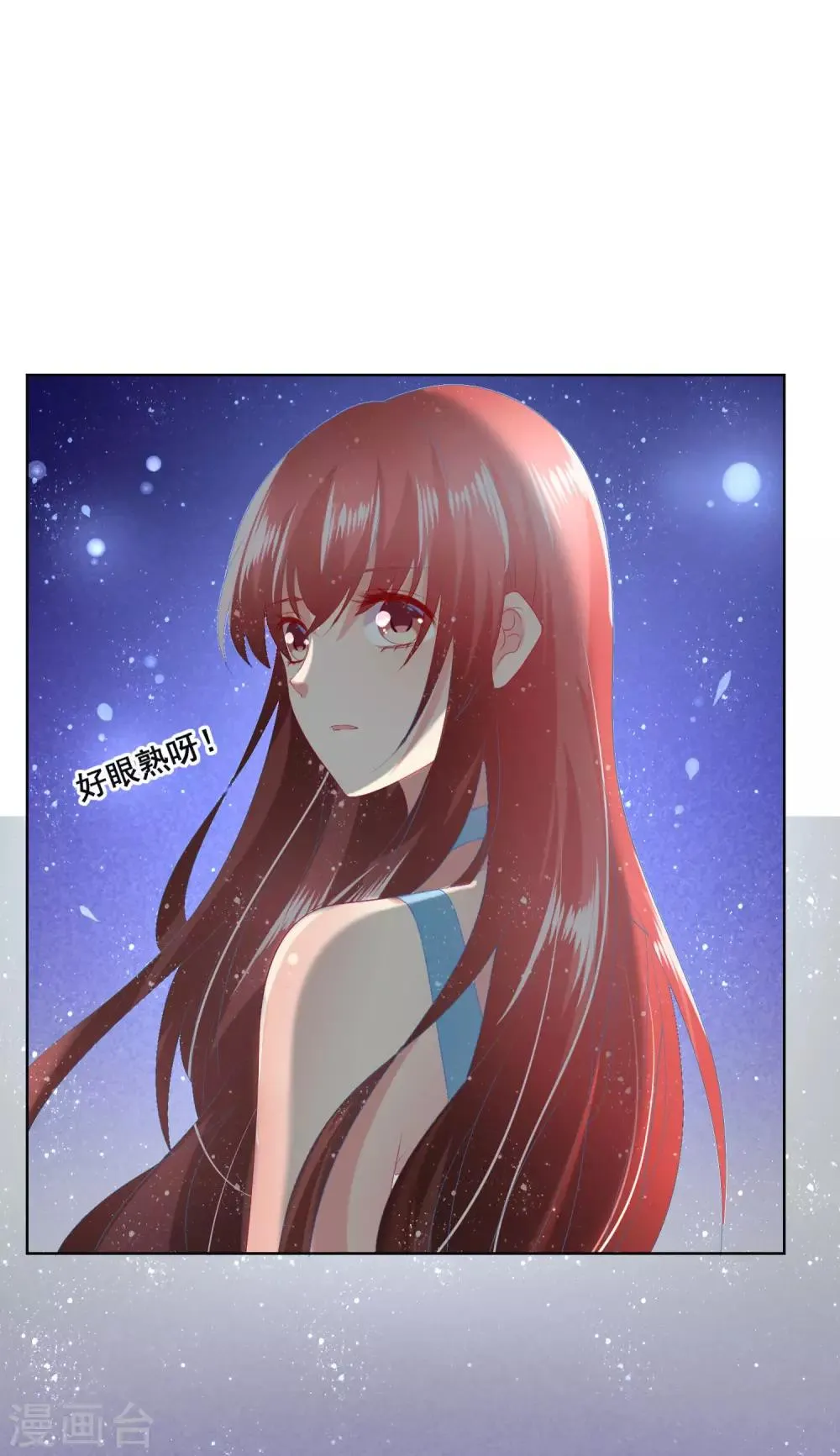 第100话 我怎么能远离我爱的人 第14页