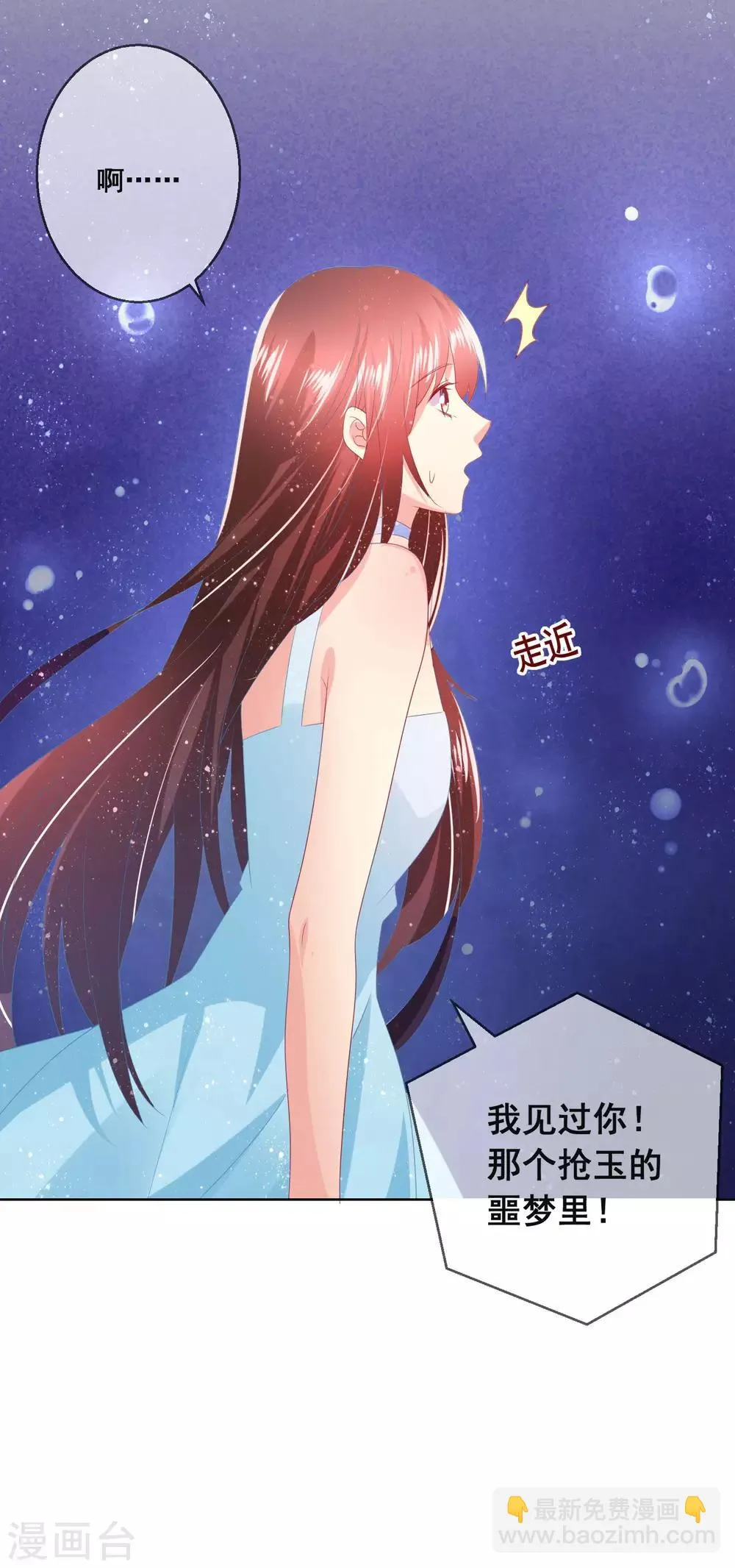 第100话 我怎么能远离我爱的人 第15页