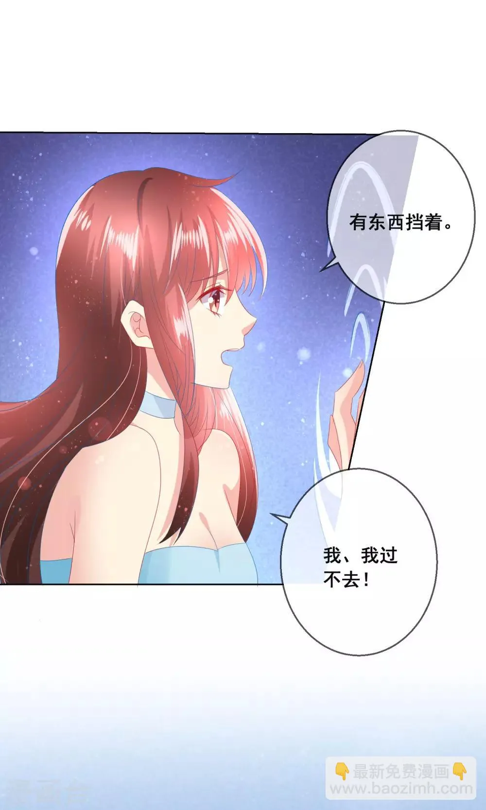 第100话 我怎么能远离我爱的人 第18页