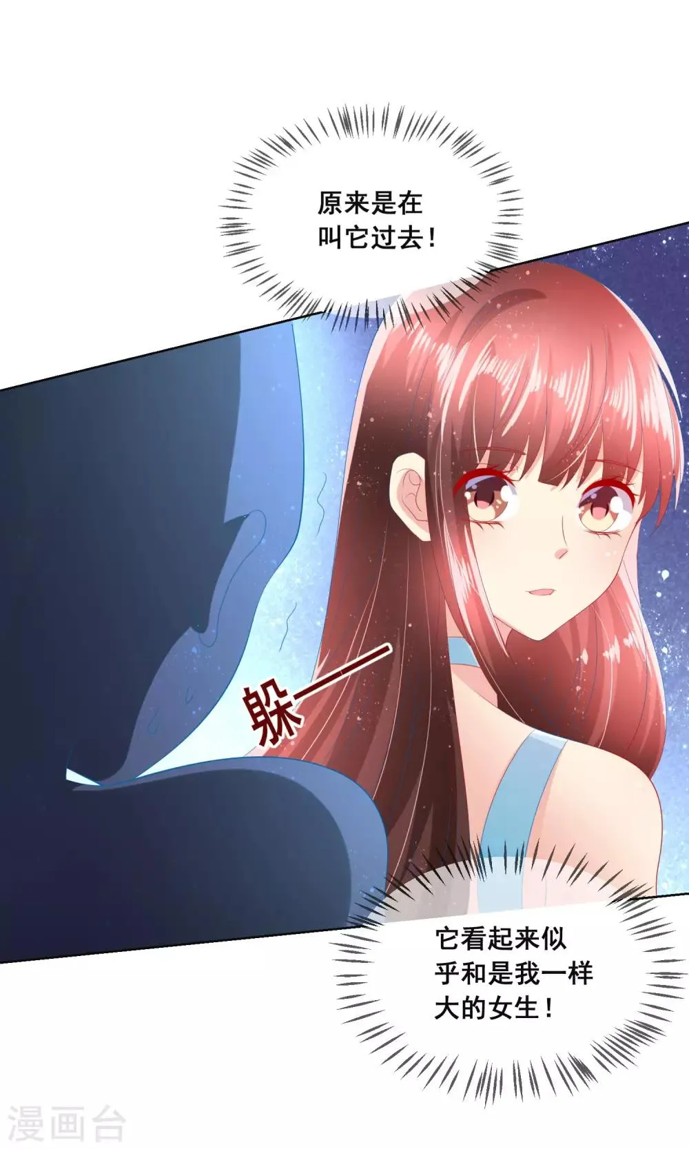 第100话 我怎么能远离我爱的人 第20页