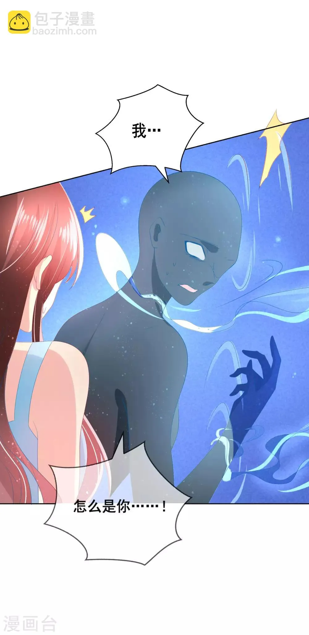 第100话 我怎么能远离我爱的人 第22页