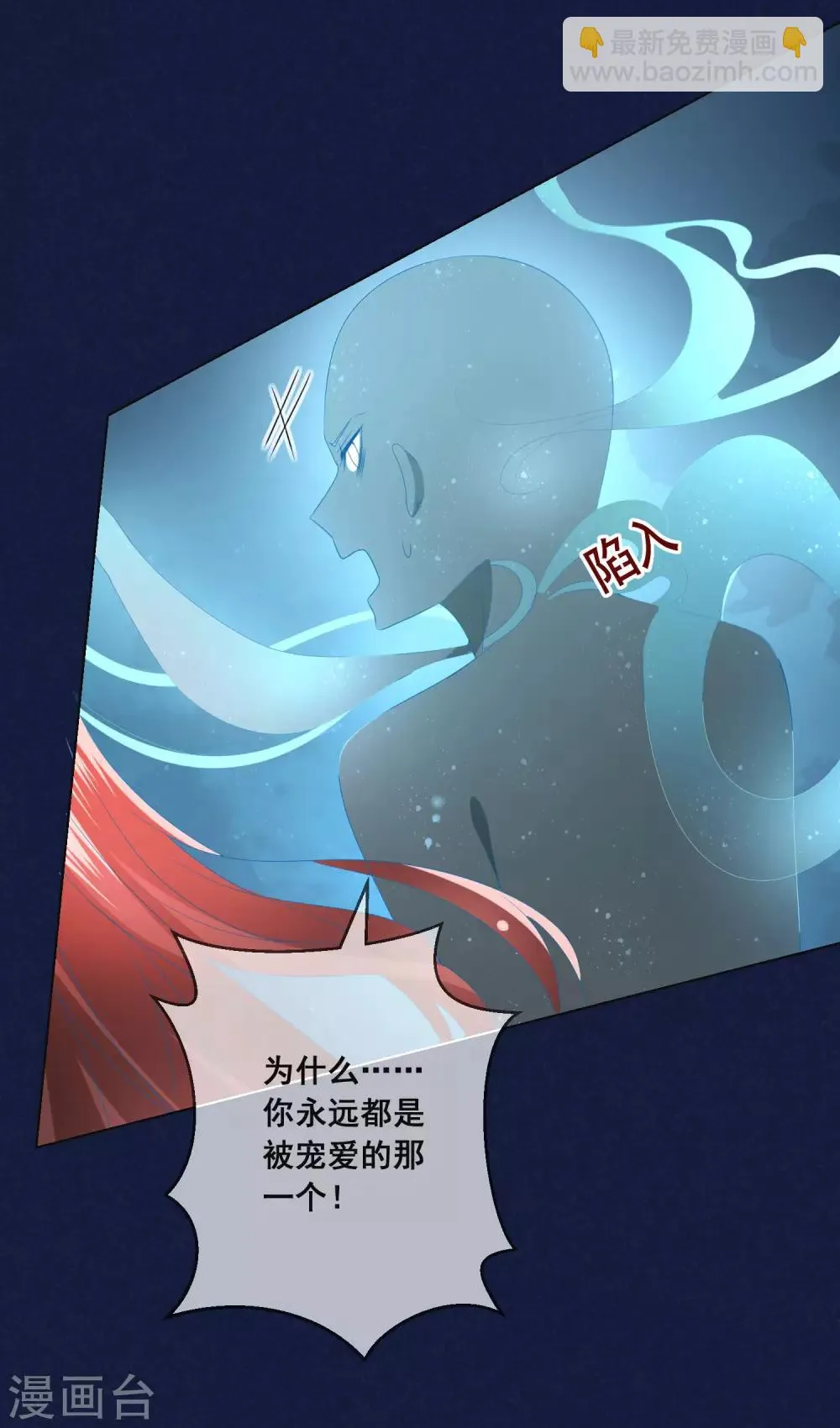 第100话 我怎么能远离我爱的人 第24页