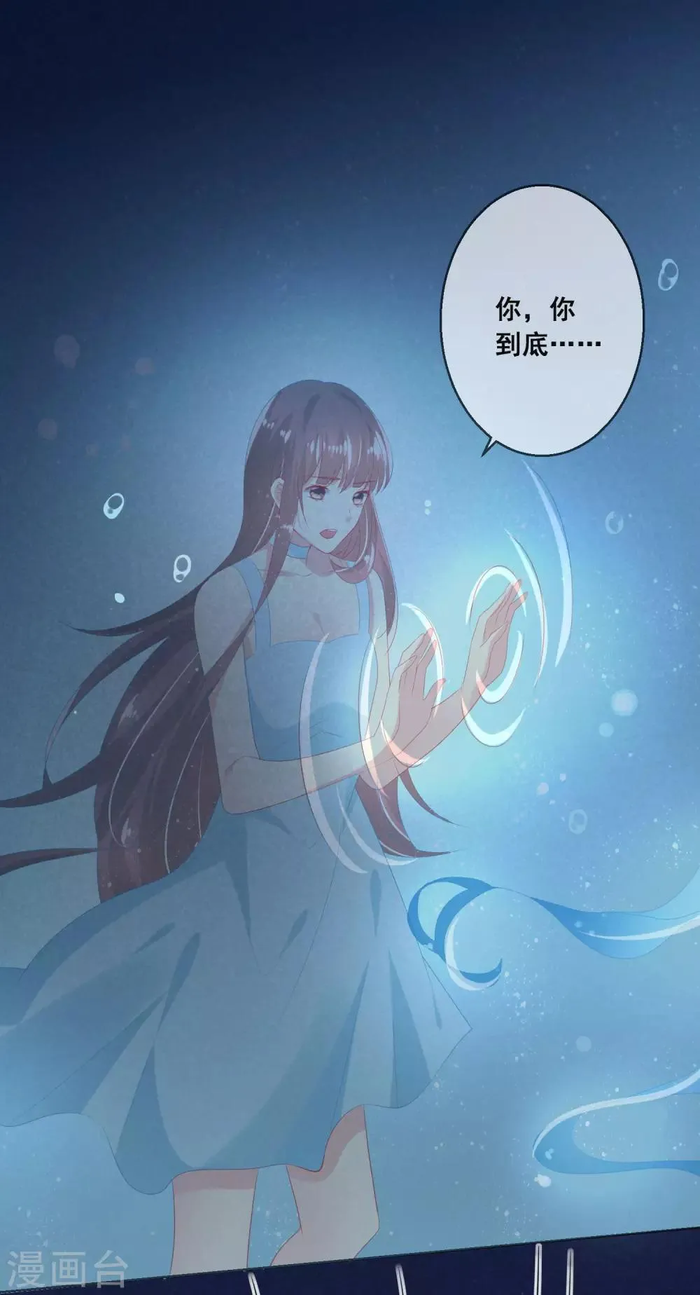 第100话 我怎么能远离我爱的人 第25页