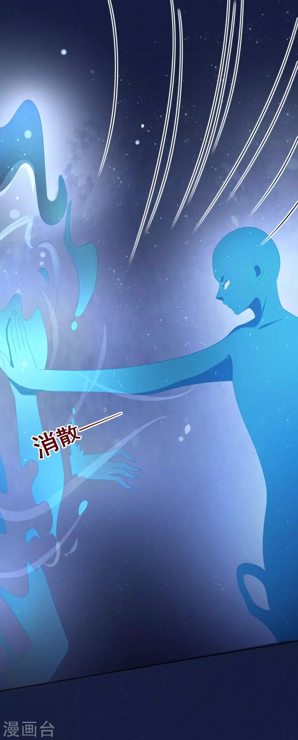 第100话 我怎么能远离我爱的人 第26页