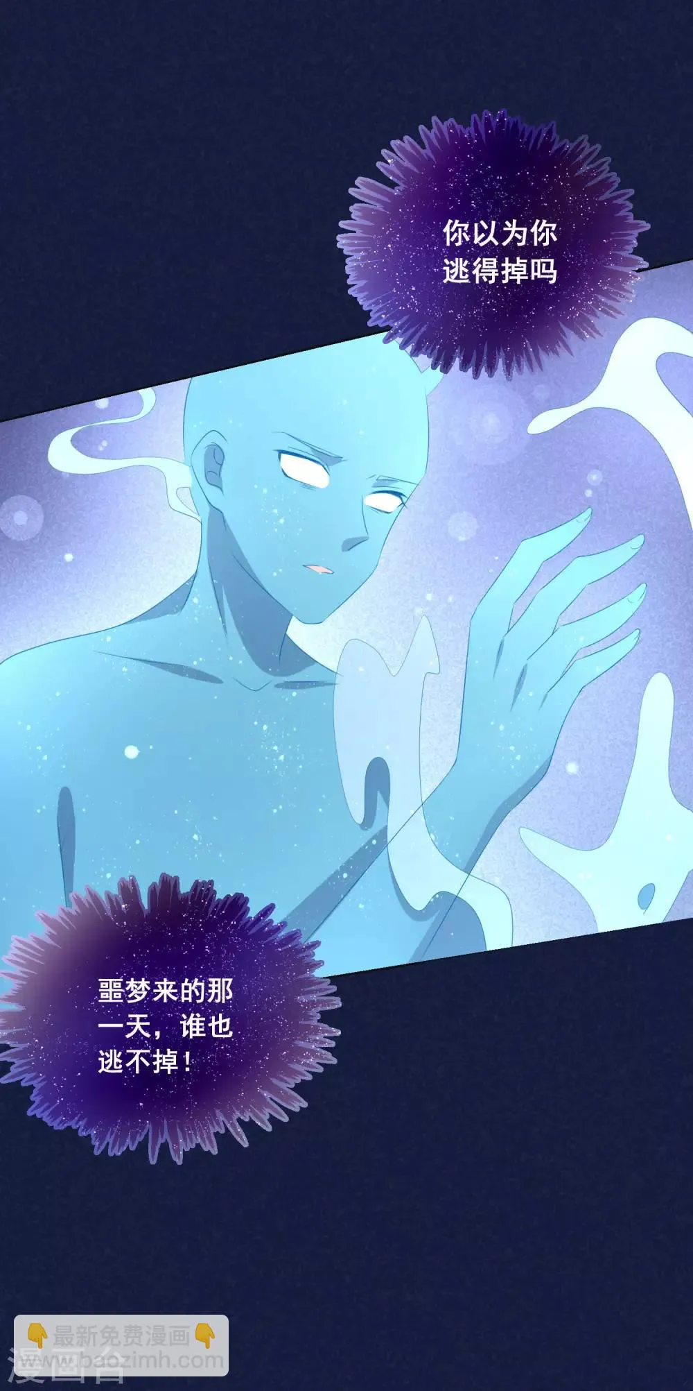 第100话 我怎么能远离我爱的人 第27页
