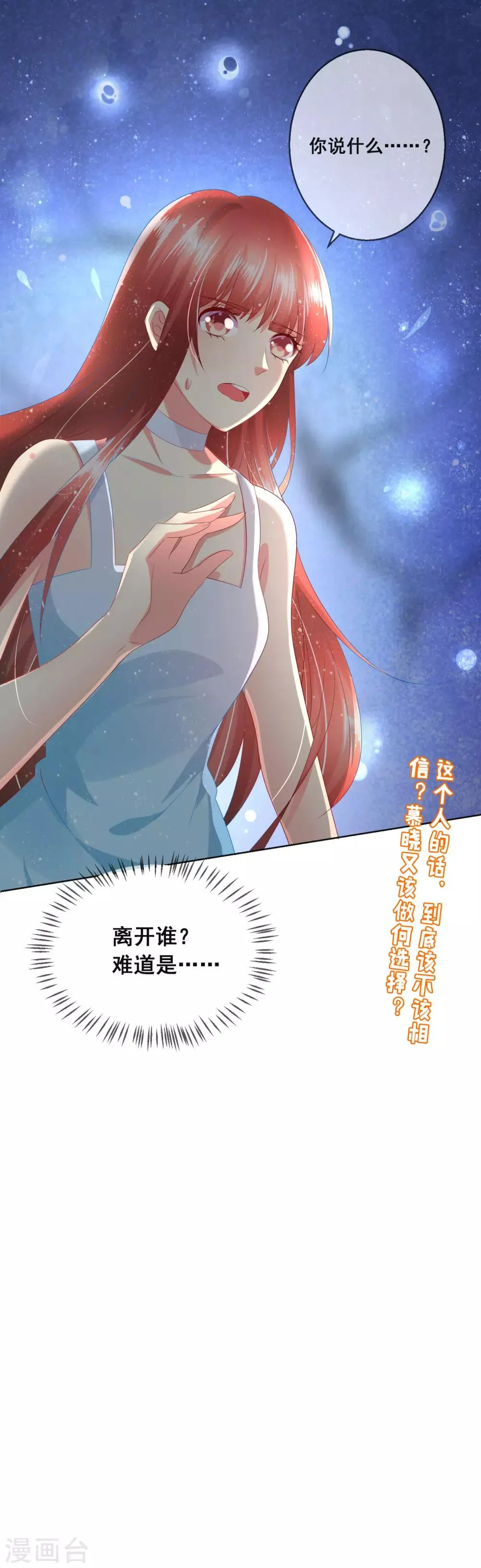 第100话 我怎么能远离我爱的人 第30页