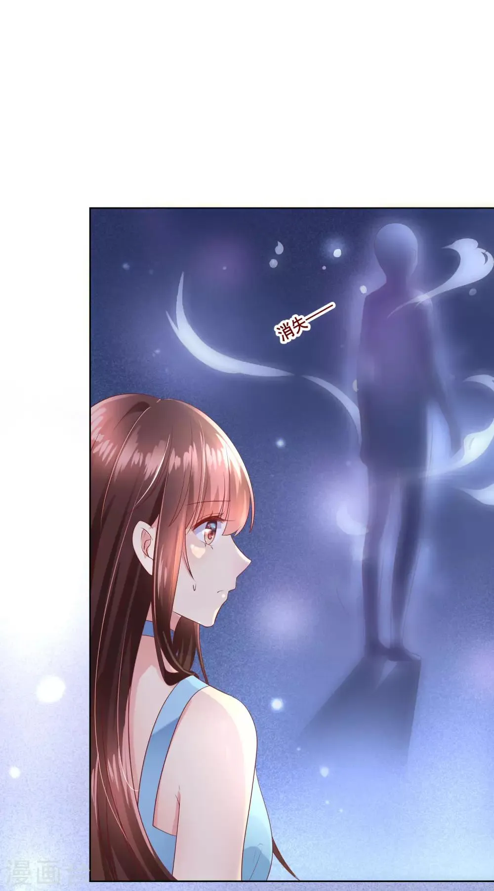 第101话 老师的身份 第2页