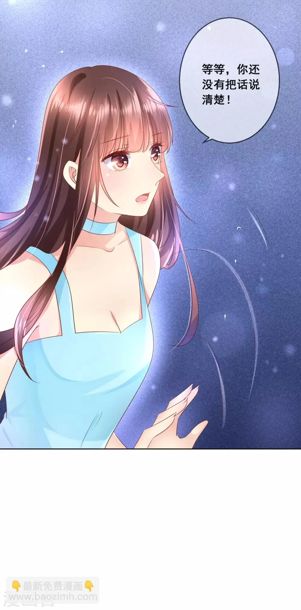 第101话 老师的身份 第3页