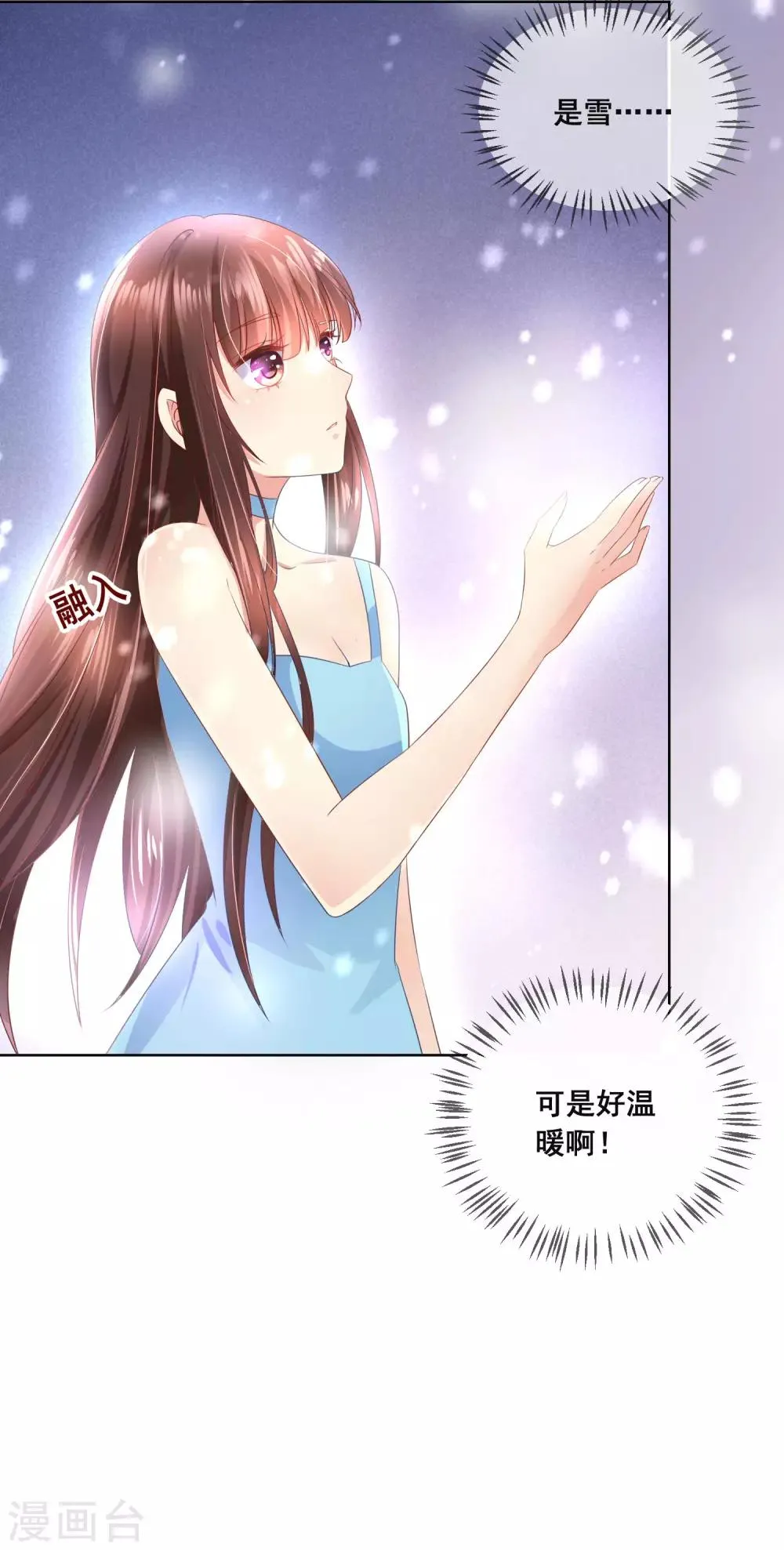 第101话 老师的身份 第5页