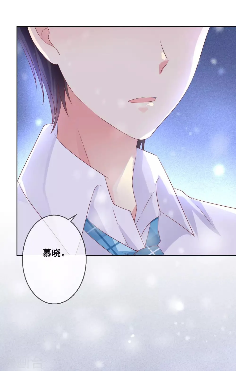 第101话 老师的身份 第6页
