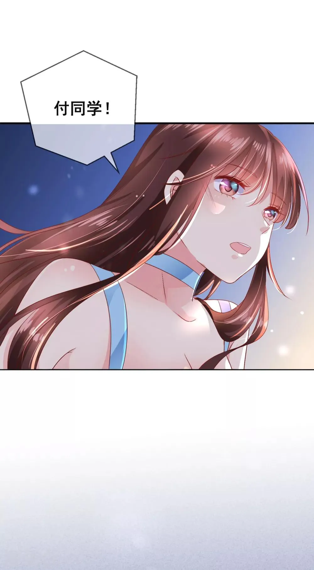 第101话 老师的身份 第8页