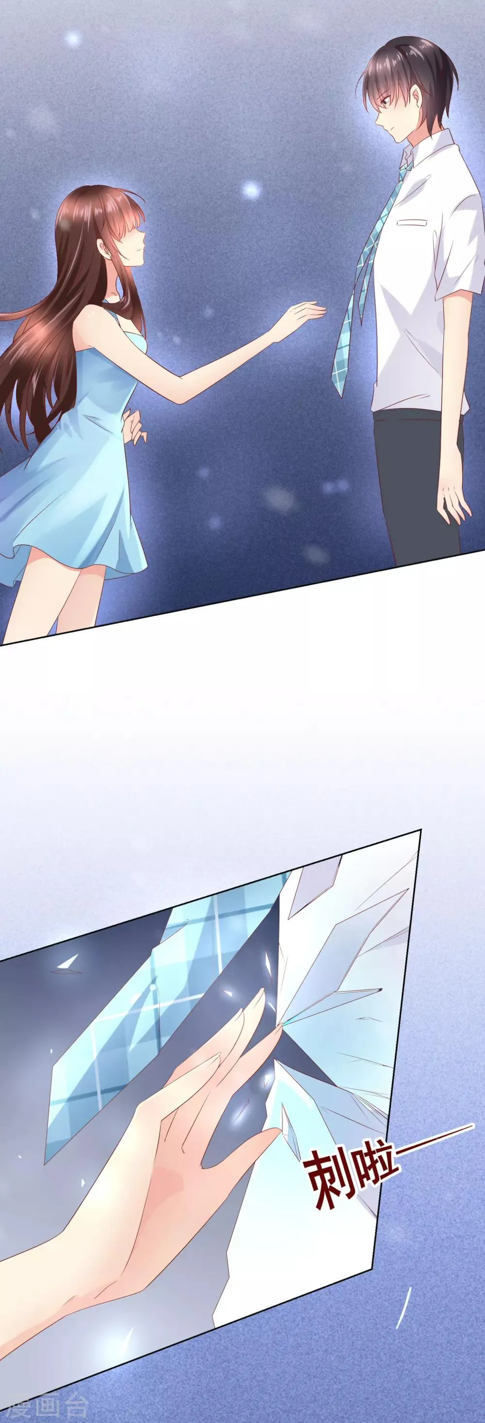 第101话 老师的身份 第9页