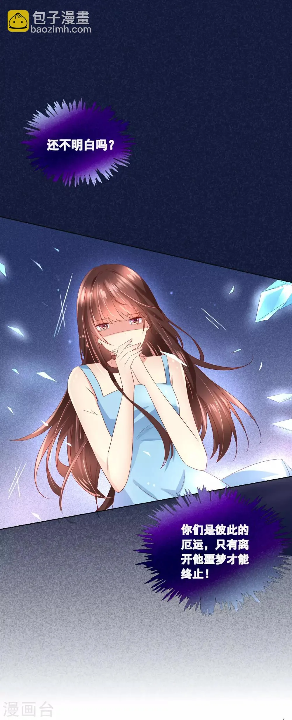 第101话 老师的身份 第12页