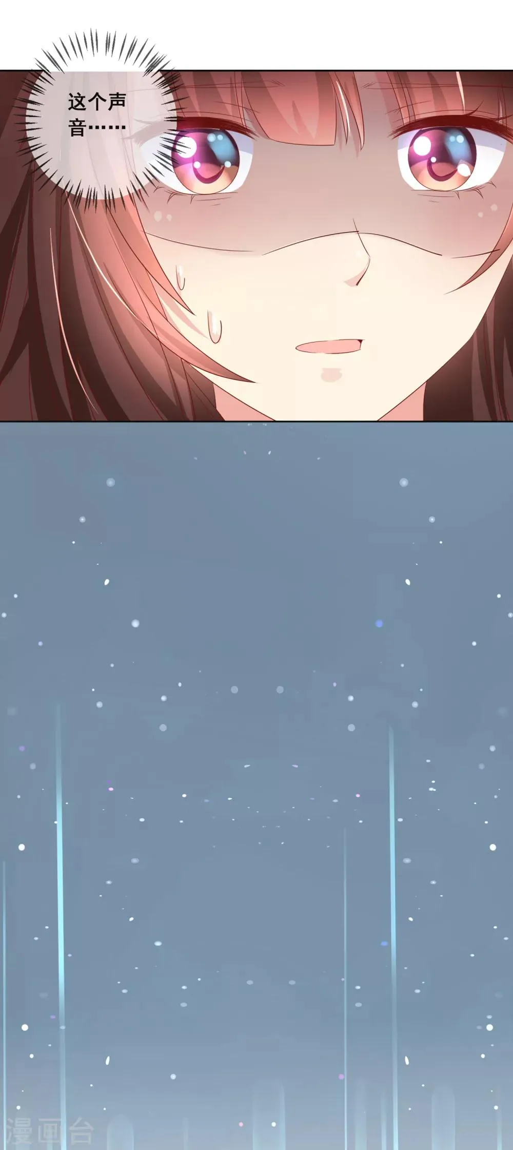 第101话 老师的身份 第13页