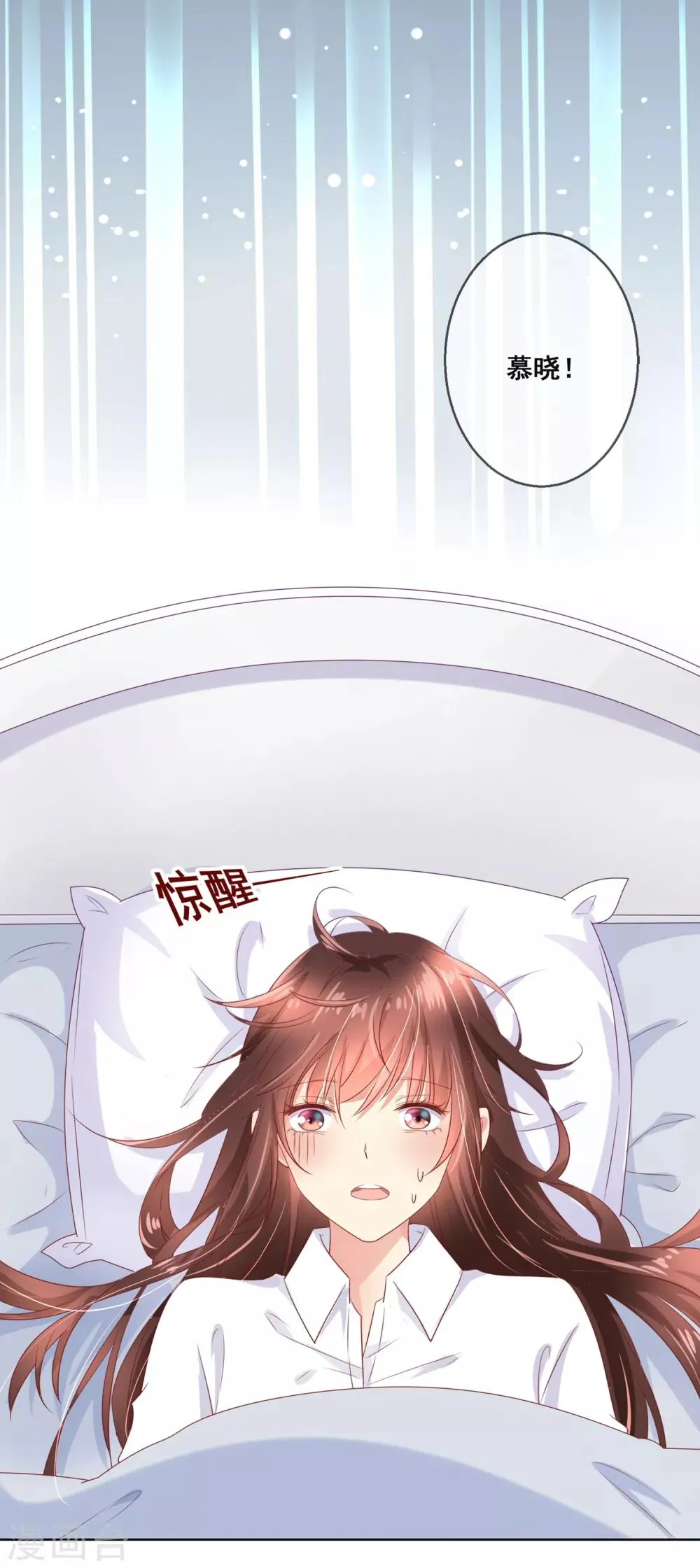 第101话 老师的身份 第14页