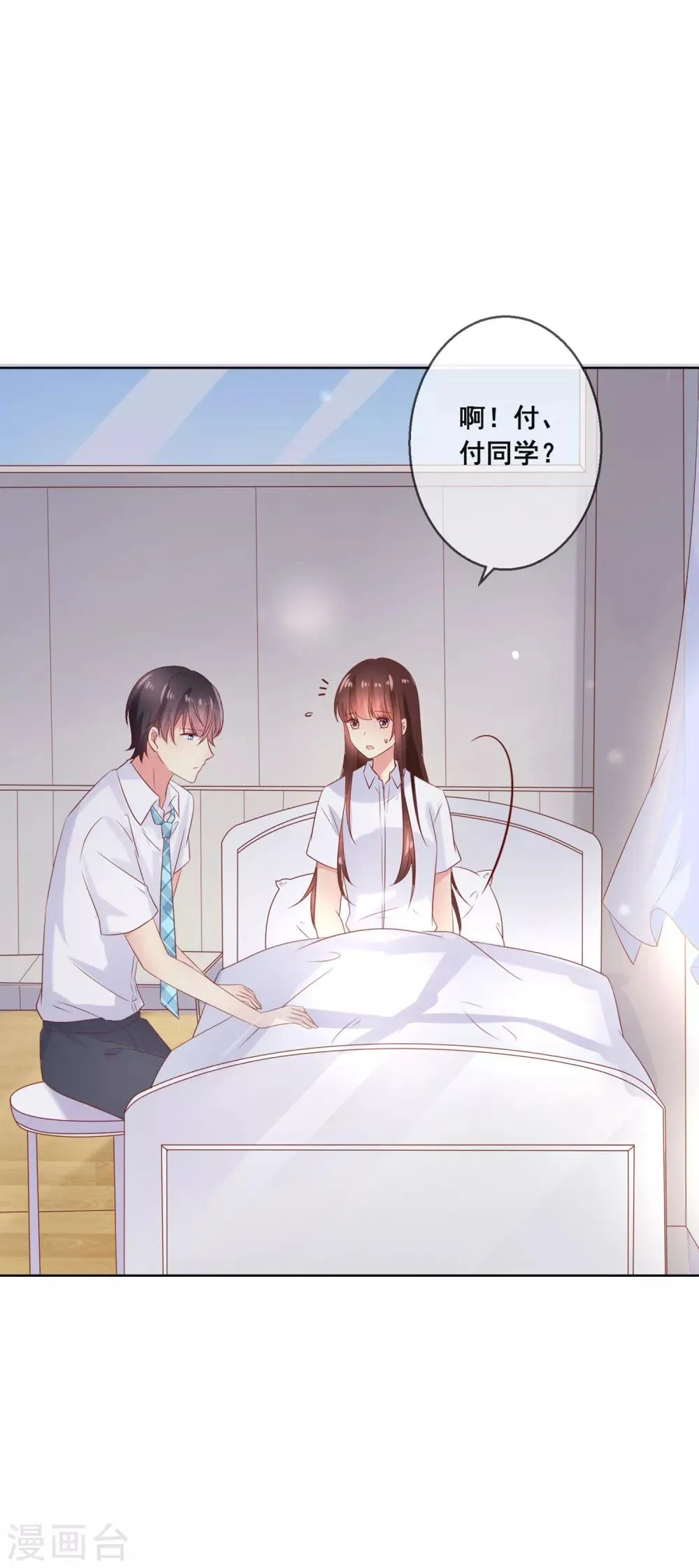 第101话 老师的身份 第15页