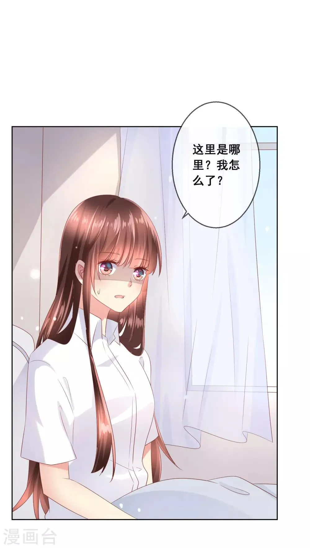 第101话 老师的身份 第16页