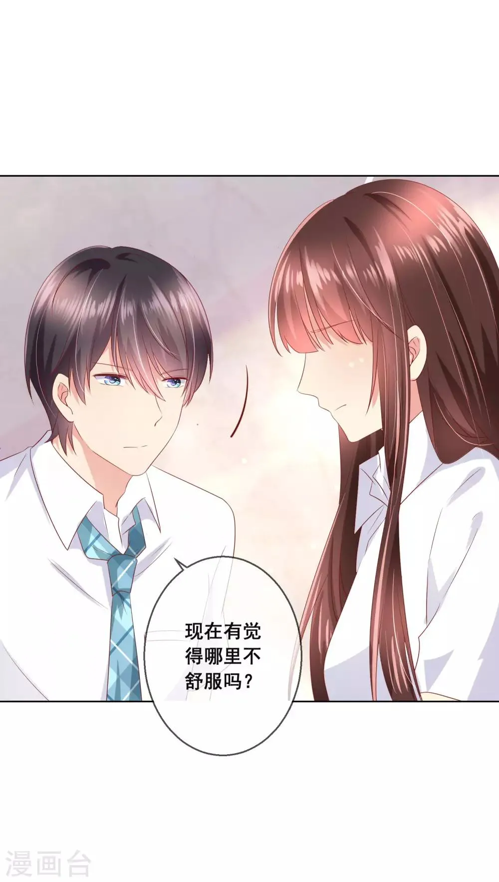 第101话 老师的身份 第18页