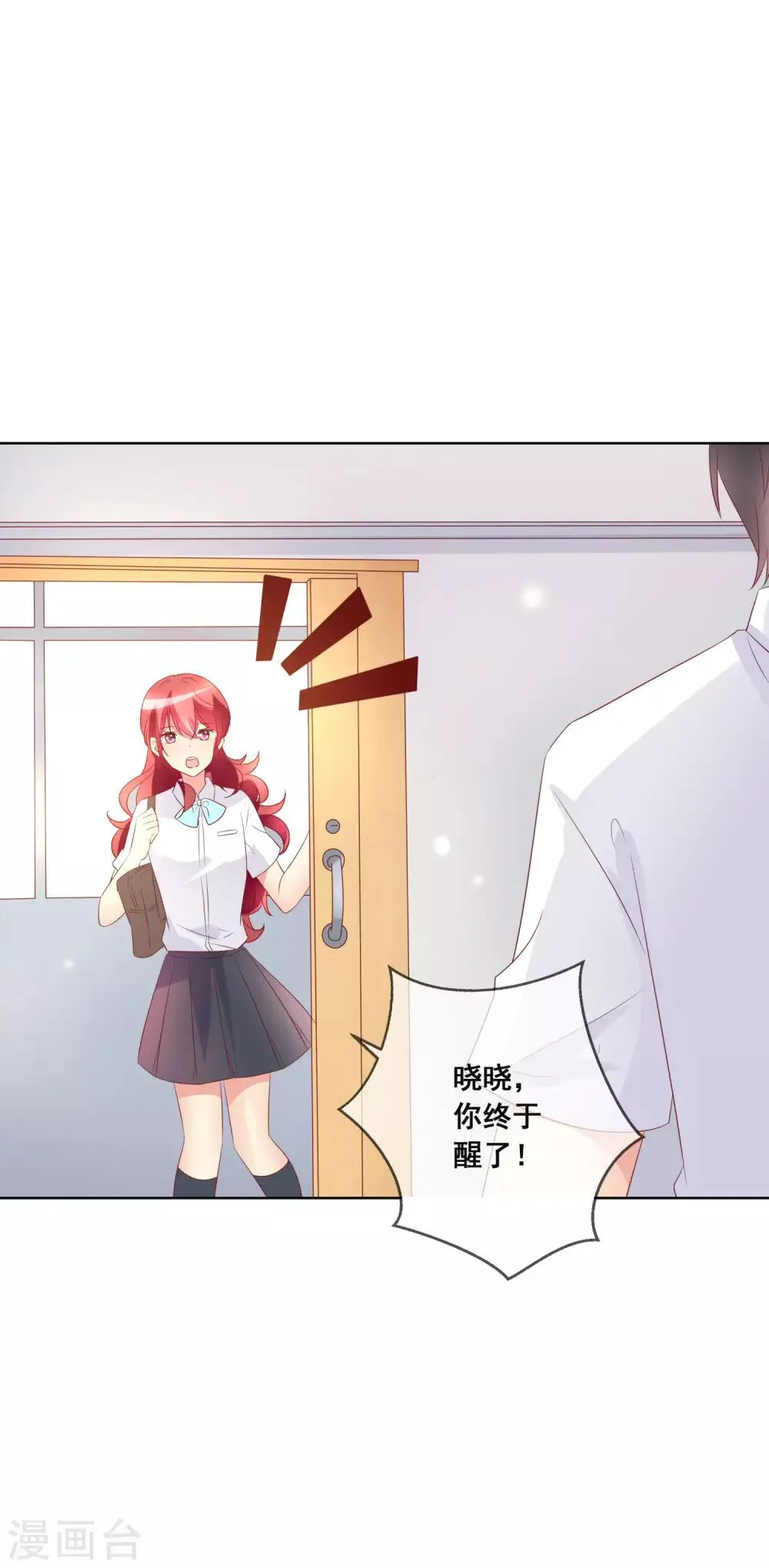 第101话 老师的身份 第20页