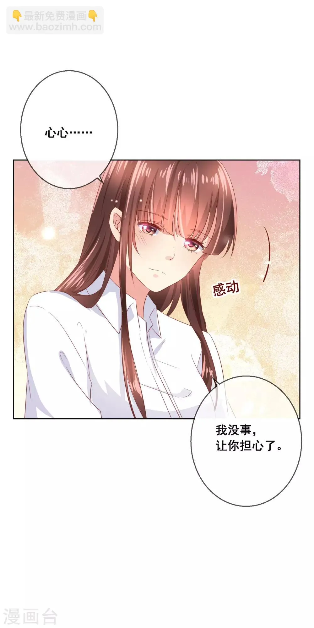 第101话 老师的身份 第21页