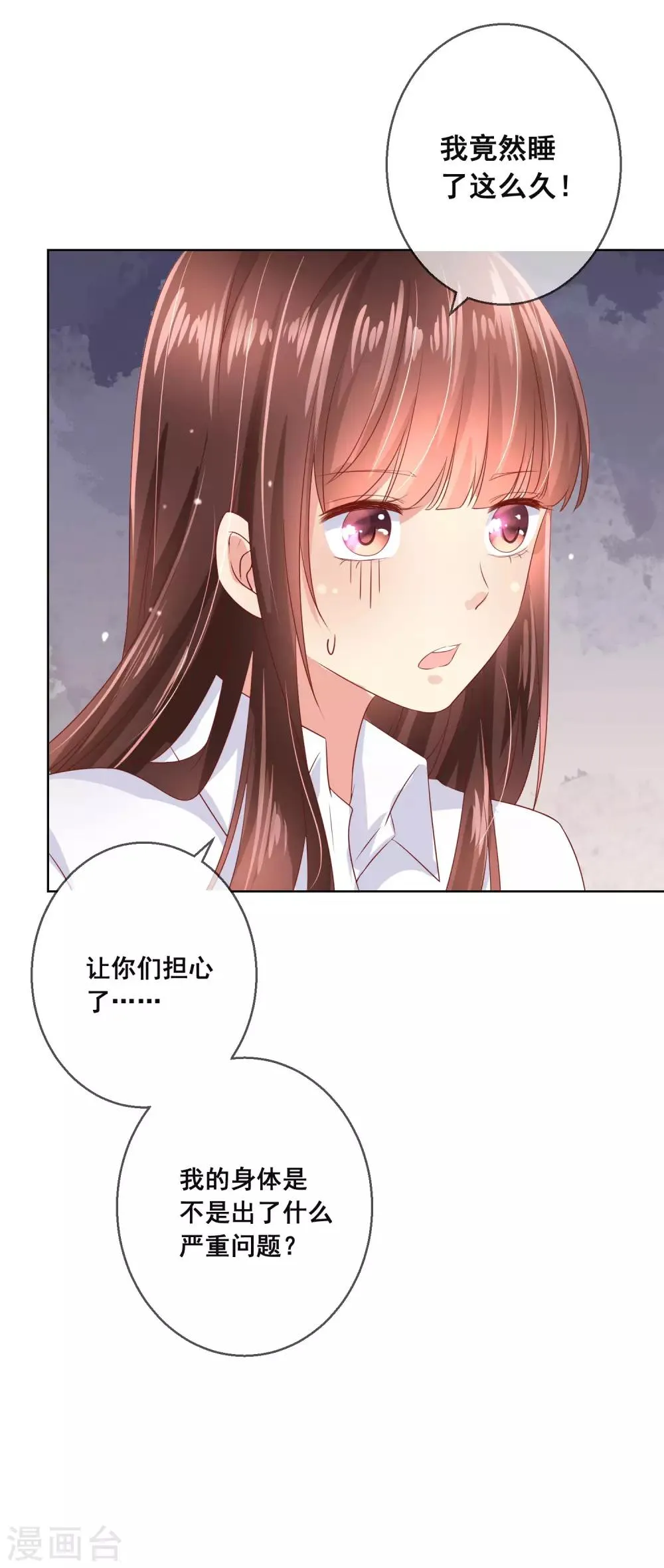 第101话 老师的身份 第23页