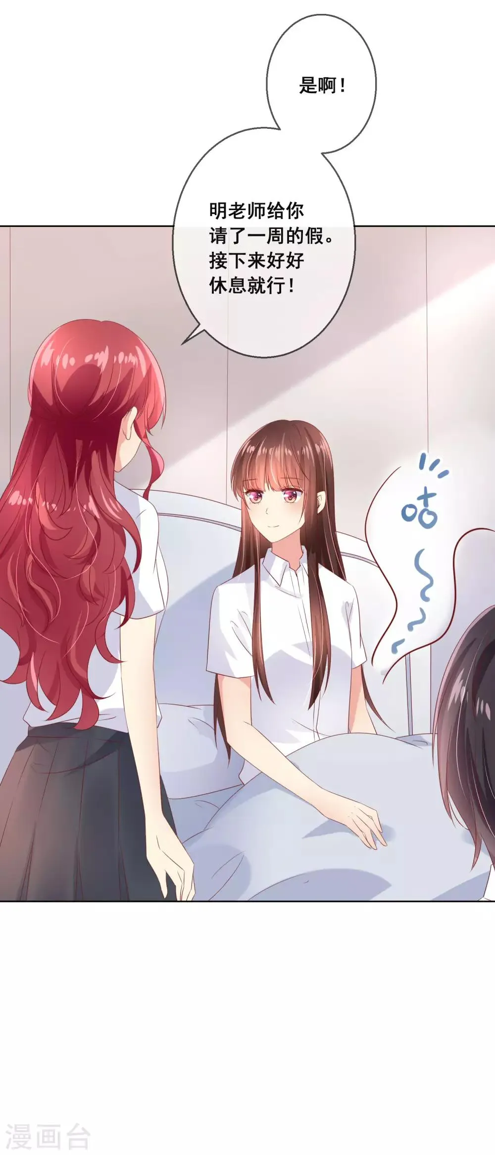 第101话 老师的身份 第25页