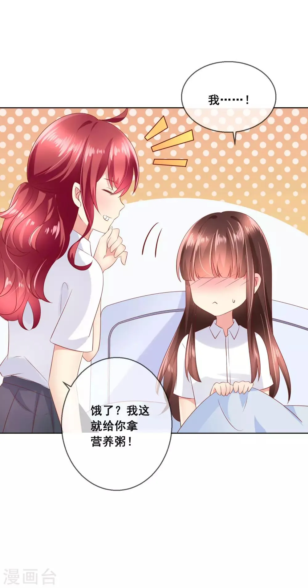 第101话 老师的身份 第26页