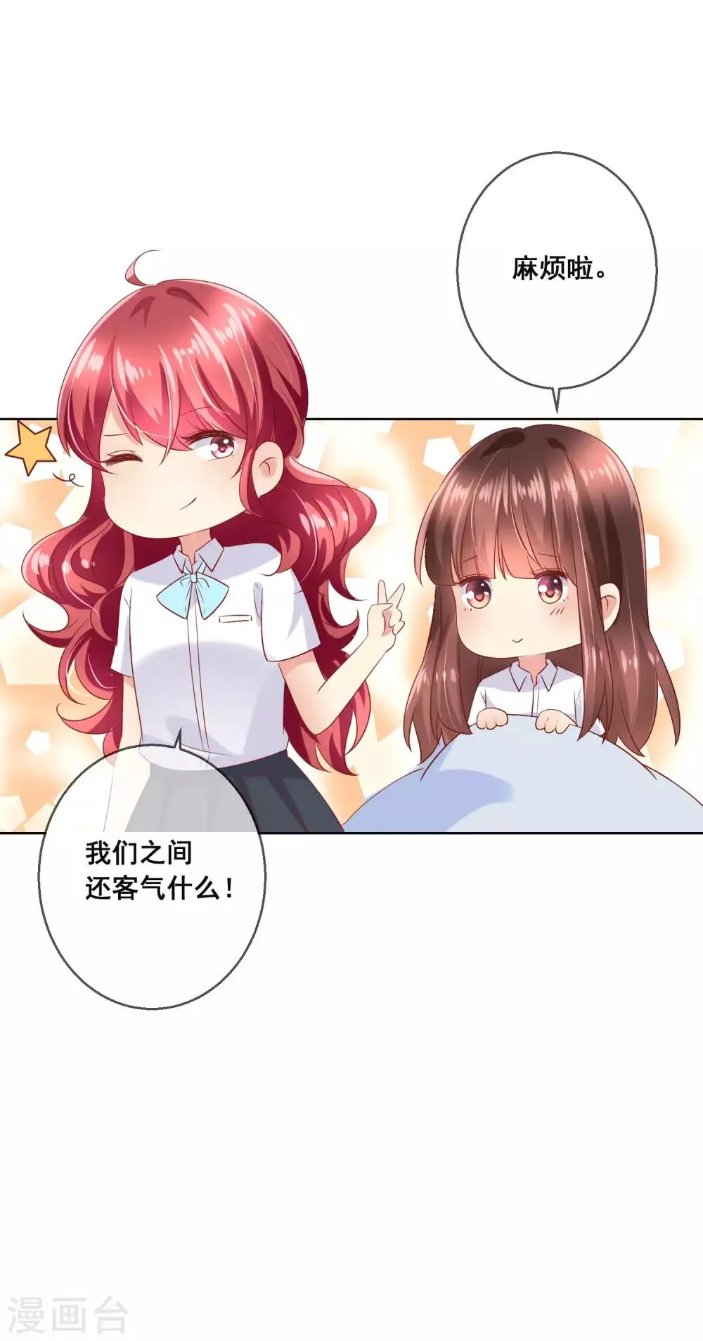 第101话 老师的身份 第27页