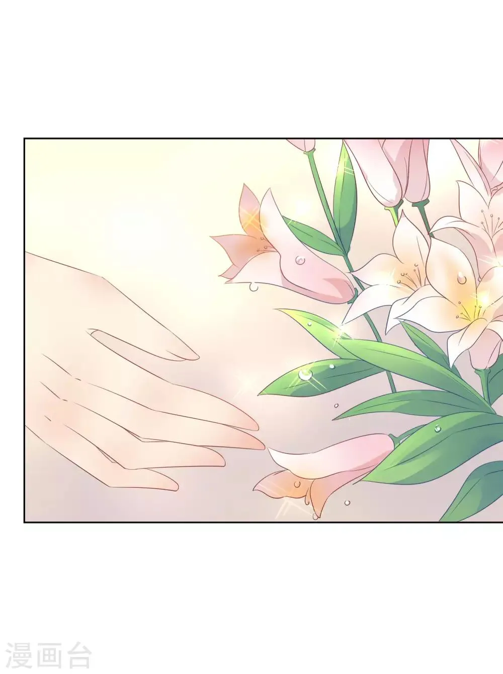 第101话 老师的身份 第32页