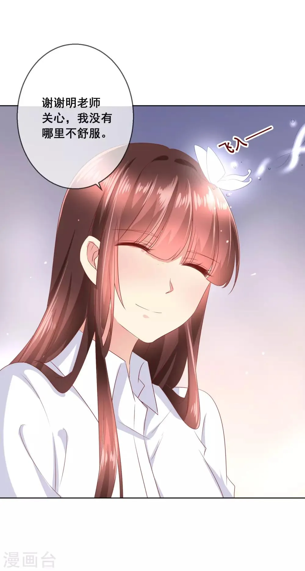 第101话 老师的身份 第34页