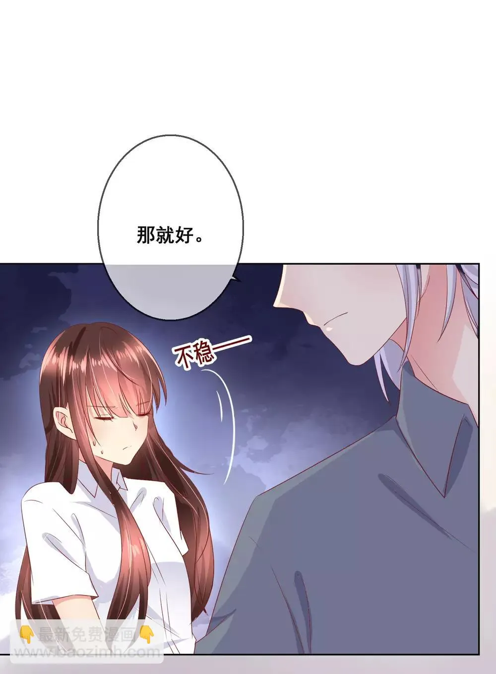 第101话 老师的身份 第35页